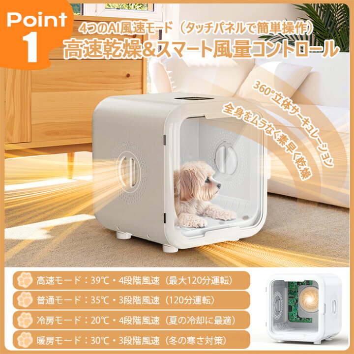 楽天市場】【楽天1位】ドライヤーハウス ペット ドライヤー ボックス 