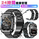 【7/4から～全店舗P10倍アップ↑↑↑】スマートウォッチ android対応 通話機能 24時間健康管理 メンズ レディース 腕時計 2.02インチ大画面 血中酸素 心拍計 運動モード 着信通知 睡眠スポーツウォッチ IP68防水 歩数計 Bluetooth5.1 iphone対応 ギフト