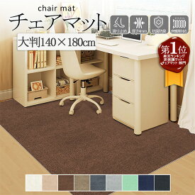 【楽天1位】チェアマット デスクマット 床 傷防止マット 吸着 ゲーミングチェアマット 防音 イス 椅子 マット 保護マット デスク カーペット 厚さ4mm キズ防止 滑り止め 在宅勤務 洗える カット可能 ズレない 90 120 140 160 180