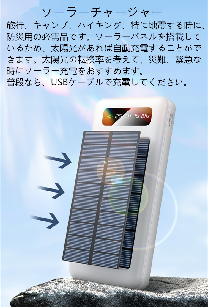 楽天市場】ソーラー充電器 モバイルバッテリー 大容量 10000mAh