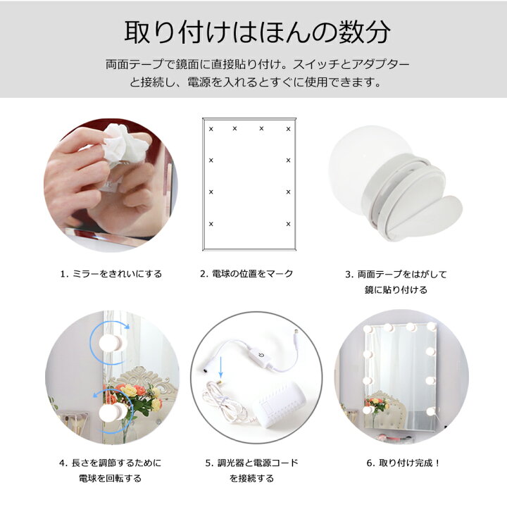 楽天市場】Chende 女優ライト LEDライト 取り付け メイクアップ 送料無料 10個LED電球セット 無階段調光 メモリ機能 配線調整可 高輝度 省エネ 防水 おしゃれ シンプル PSE電気認証 ドレッサー ライト 照明 化粧台用 女優ミラー ハリウッドミラー 女優鏡 鏡は含まれません ... 楽天市場】Chende 女優ライト LEDライト 取り付け メイクアップ 送料無料 10個LED電球セット 無階段調光 メモリ機能 配線調整可 高輝度 省エネ 防水 おしゃれ シンプル PSE電気認証 ドレッサー ライト 照明 化粧台用 女優ミラー ハリウッドミラー 女優鏡 鏡は含まれません ...