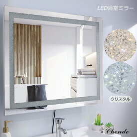 女優ミラー LED クリスタル 壁掛けミラー 大型 80*60CM 卓上ミラー 豪華 ホテル仕様 ライト付き 三色調光 無段階調光 タッチスイッチ付き ドレッサー 人気デザイン おしゃれ メイクミラー 浴室ミラーウォールミラー 飛散防止加工 あす楽