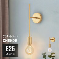 ブラケットライト 北欧 LED ウォールライト おしゃれ 1灯 壁掛け照明 ブラケット 真鍮 ウォールランプ レ…