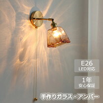 楽天市場】ブラケットライト（口金E26）の通販 