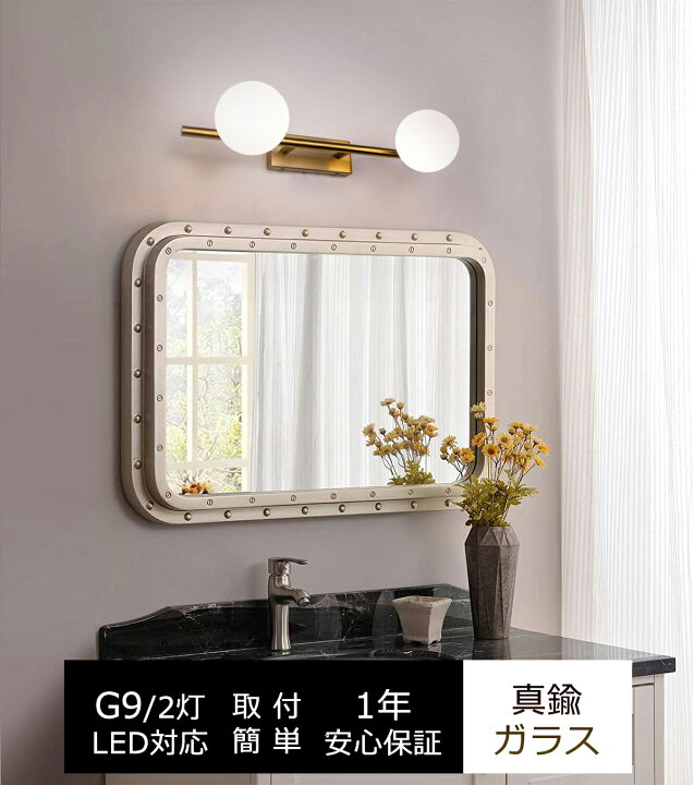 楽天市場】ブラケットライト 送料無料 2灯 真鍮 ガラス 洗面ライト 