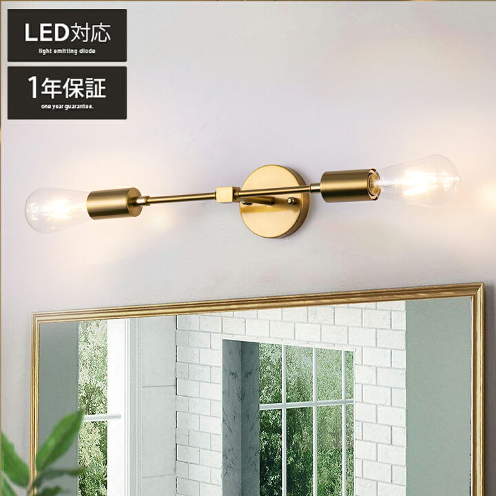 楽天市場】ブラケットライト 真鍮 ウォールライト レトロ 2灯 壁掛け  