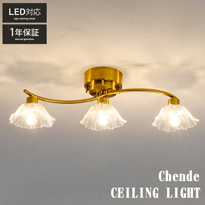 楽天市場】シーリングライト ガラス 3灯 LED ペンダントライト  