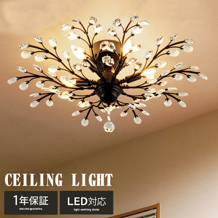 楽天市場】Chende シーリングライト レトロ クリスタル 5灯 照明 LED  