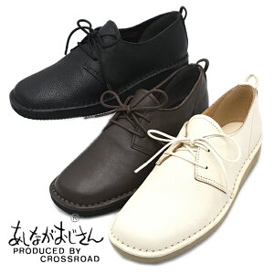 あしながおじさん 厚底 レースアップシューズ 1610011 本革 レザー マニッシュ トラッド ブラック 黒 レディース 靴 歩きやすい 痛くない