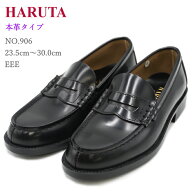 ハルタ ローファー メンズ 本革 906 HARUTA 3E EEE コインローファー 黒 ブラック ハルタ メンズ ローフ…
