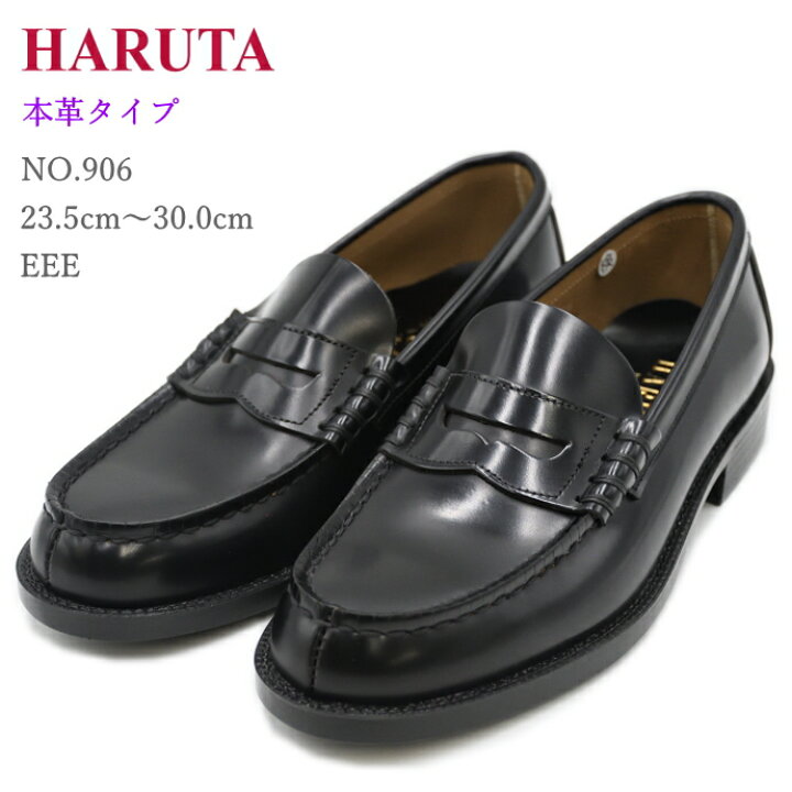 楽天市場】ハルタ ローファー メンズ 本革 906 HARUTA 3E EEE コイン 