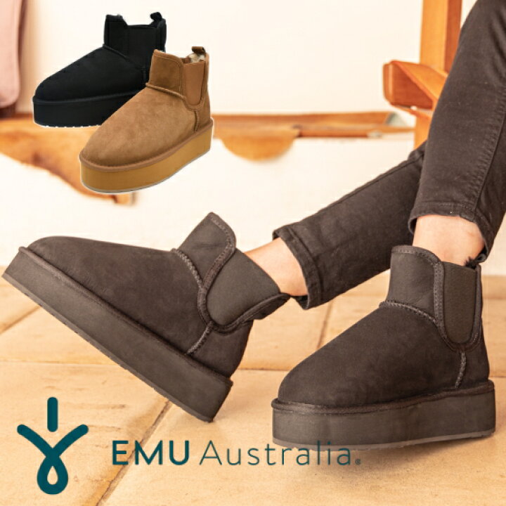 EMU Australia サイドゴアブーツ USサイズ6
