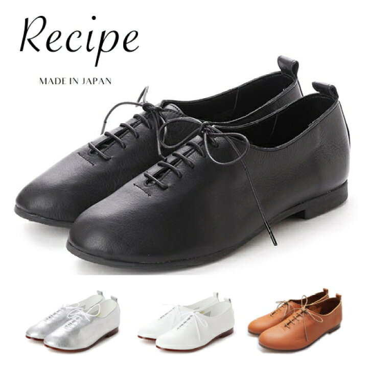 楽天市場】日本製 レースアップシューズ Recipe レシピ 靴 RP-201 本革 