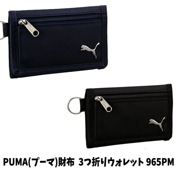 楽天市場】【全品10%OFF 25日夜まで】財布 小銭入れ PUMA プーマ MC 3 