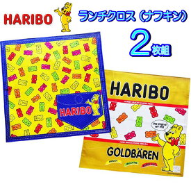 ランチクロス HARIBO ナフキン 2枚セット グミ キャラクター お菓子 パッケージ 給食 お弁当包み ハリボー 大人かわいい 高学年 子供 大人 入園 入学 グッズ キッズ 幼児 男の子 女の子 お得セット 販売 人気 【B2155】