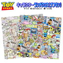 ランチクロス ナフキン トイストーリー ディズニー キャラクター 子供 キッズ グッズ 男の子 女の子 入園入学 小学生 …