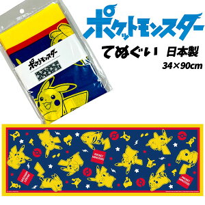ピカチュウ 誕生日 キッズファッション小物 雑貨の人気商品 通販 価格比較 価格 Com ピカチュウ 誕生日 キッズファッション小物 雑貨の人気商品 通販 価格比較 価格 Com