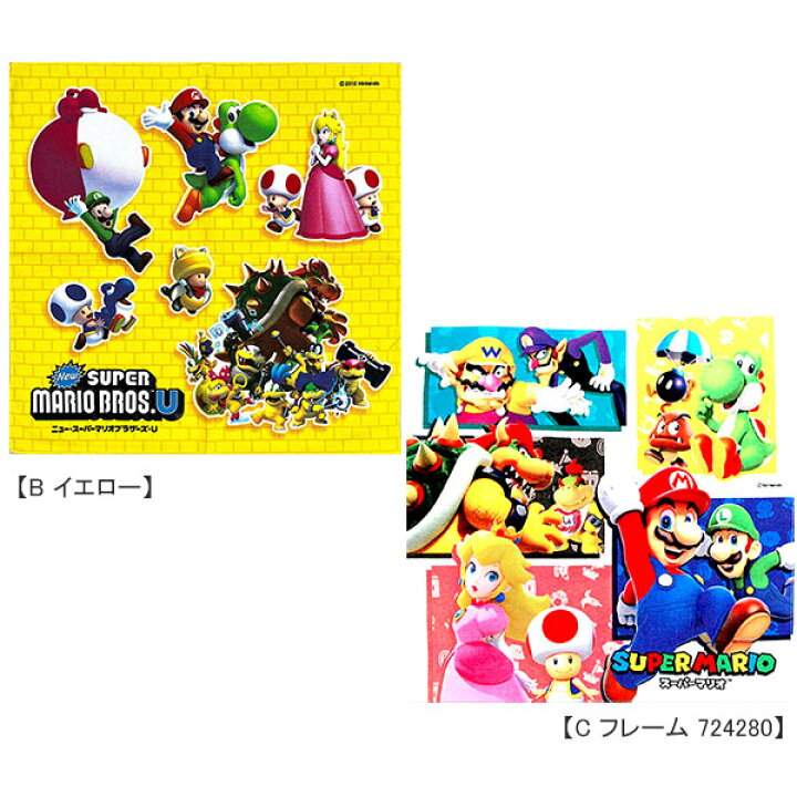 楽天市場 全品 Off 10日夜まで ランチクロス スーパーマリオ ナフキン 19年 給食 キッズ グッズ 男の子 女の子 子供 ゲーム マリオ Mbs734 Mbs735 Mbs736 マリオナフキン お弁当袋 M8156 キャラクター雑貨cherico