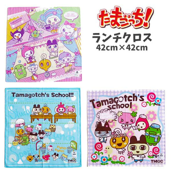 楽天市場 ランチクロス たまごっち キャラクター ナフキン 子供 キッズ グッズ 女の子 キャラクター シリーズ 子ども用 入学入園 準備 お祝い プレゼント 小学校 給食 N6137 キャラクター雑貨cherico 楽天市場 ランチクロス たまごっち キャラクター ナフキン 子供 キッズ グッズ 女の子 キャラクター シリーズ 子ども用 入学入園 準備 お祝い プレゼント 小学校 給食 N6137 キャラクター雑貨cherico