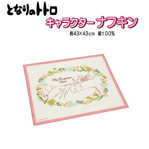 `NX `}bg 43×43cm HitL ƂȂ̃gg Wu KB4 { ObY ct  w w q LbY ysk609503z