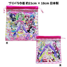 楽天市場 プリパラ グッズの通販
