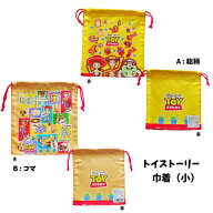巾着 給食袋 トイストーリー ランドセル 学童用袋 ディズニー 子供用 男の子 女の子 キッズ グッズ 【K11…