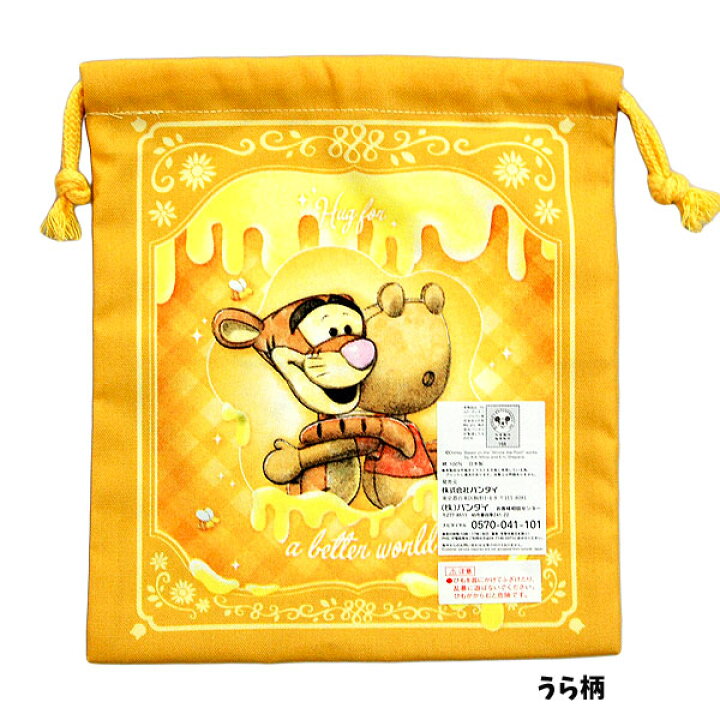 楽天市場】巾着 ぷーさん ティガー くまのプーさん ディズニー 給食袋 