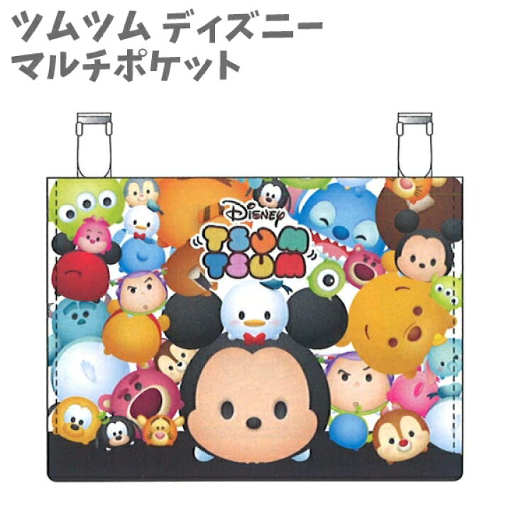 楽天市場】ポケットポーチ ツムツム ディズニー ショルダー付き マルチ 