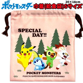 巾着 給食袋 ポケモン キャンプ ピンク 限定柄 ピカチュウ イーブイ 子供用 お弁当 巾着袋 ポケットモンスター 男の子 女の子 キッズ 子供 グッズ 入園 入学 コップ袋 ぽけもん かわいい 人気 【la288209】