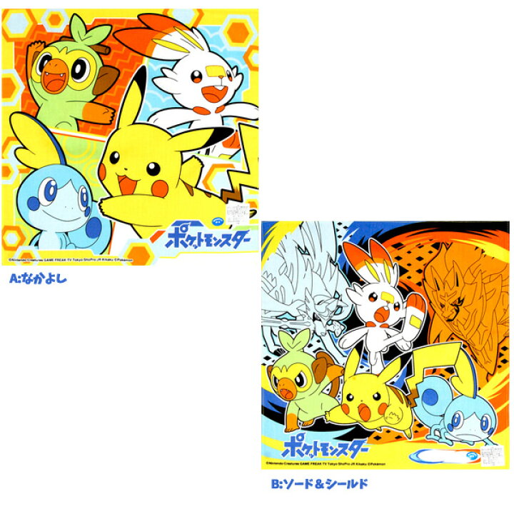 楽天市場 ハンカチ ポケモン ソード シールド ポケットモンスター キャラクター 男の子 女の子 子供 キッズ グッズ ポケモンハンカチ 幻ポケモン ザシアン ザマゼンタ ピカチュウ B1137 キャラクター雑貨cherico