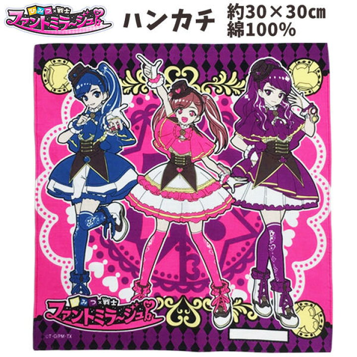 楽天市場 ハンカチ ひみつ 戦士ファントミラージュ ガールズ ヒロイン シリーズ 戦士 ピュアライズ グッズ キッズ 女児 女の子 メンバー タカラトミー B1225 キャラクター雑貨cherico