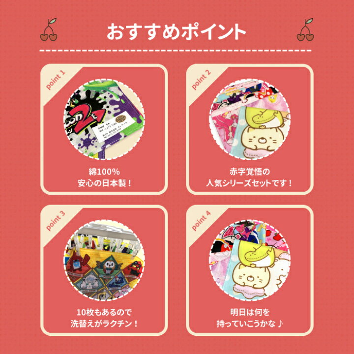 楽天市場 全品10 Off 15日夜まで 当店選りすぐり 女児 ハンカチ１０枚セット キャラクター ハンカチ 子供 送料無料 女の子 大特価 激安 キッズ グッズ 格安 大人気 キャラ B1242 キャラクター雑貨cherico
