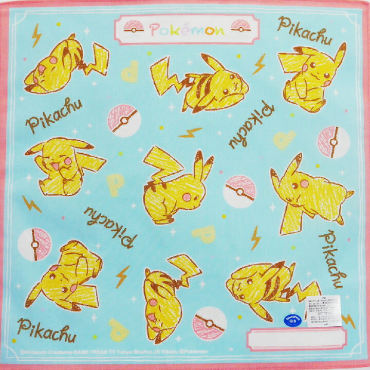 楽天市場 全品 Off 10日夜まで ハンカチ ポケモン 2枚 セット ピカチュウ クレヨン柄 ポケットモンスター キャラクター 男の子 女の子 子供 キッズ グッズ ポケモンハンカチ 幻ポケモン イーブイ ピカチュウ かわいい 集合 かっこいい B1243 キャラクター雑貨