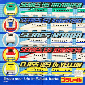 プラレール ハンカチ 子供 ドクターイエロー 新幹線 のぞみ はやぶさ こまち かがやき 男の子 電車 はんかち 男の子 女の子 子供 キッズ 人気 【b1304】