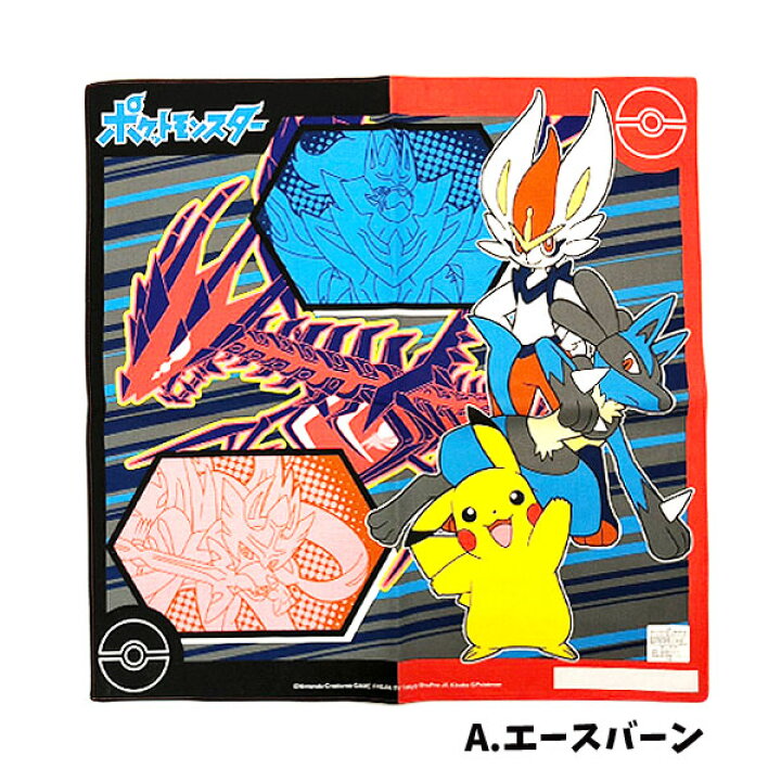 楽天市場 ハンカチ ポケモン ソード シールド ポケットモンスター キャラクター はんかち 男の子 女の子 子供 キッズ グッズ ポケモンハンカチ 幻ポケモン ザシアン ザマゼンタ エースバーン ムゲンダイナ ピカチュウ B1276 キャラクター雑貨cherico