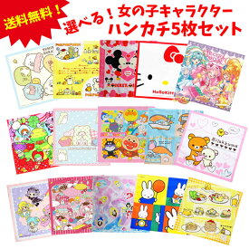 楽天市場 タオル ハンカチ ブランドサンリオ ファッション雑貨 小物 キッズファッション キッズ ベビー マタニティの通販