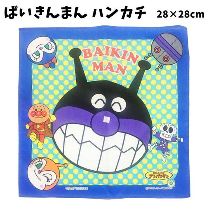 楽天市場 ハンカチ それいけアンパンマン バイキンマン ドキンちゃん メロンパンナ しょくぱんまん 入学入園 幼稚園保育園 M7138 キャラクター雑貨cherico