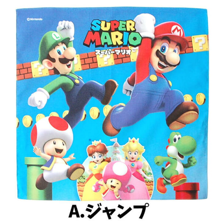 楽天市場 ランチクロス スーパーマリオ ナフキン 給食 キッズ グッズ 男の子 女の子 子供 ゲーム マリオ Spt 604 Mbs601 Mbs602 Mbs603 マリオナフキン お弁当袋 入園 入学 男児 女児 M8134 キャラクター雑貨cherico