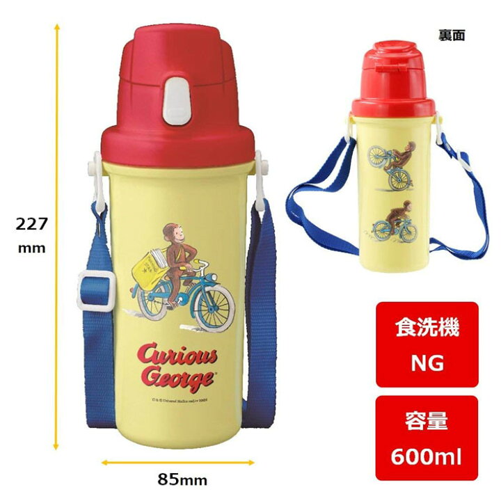 楽天市場 全品 Off 28日まで 水筒 おさるのジョージ 直飲み水筒 600ml 日本製 自転車 子供 キャラクター グッズ キッズ 男の子 女の子 Nhk かわいい 絵本 大容量 大きい Wb1410 キャラクター雑貨cherico 楽天市場 全品 Off 28日まで 水筒 おさるのジョージ 直飲み水筒 600ml 日本製 自転車 子供 キャラクター グッズ キッズ 男の子 女の子 Nhk かわいい 絵本 大容量 大きい Wb1410 キャラクター雑貨cherico