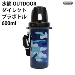  OUTDOOR _CNg v{g 600ml ̂ 139826 AEghA { q LbY j̎q v  lC  wZ yla139826z
