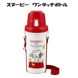 直飲み水筒 600ml マグボトル ワンタッチオープン 広口 スヌーピー ピーナッツ SNOOPY 日本製 軽量 水筒 ボトル コンパクト 小学生 幼稚園 子供 キッズ 男の子 女の子 入園 入学 保温 保冷 遠足 給食【wb116773】