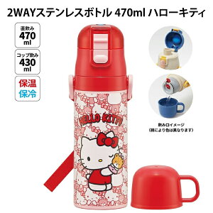 2WAYXeX{g 470ml n[LeB 659669 TI  ^ 킢 ̎q lC SKDC4 XP[^[ ywb1491z