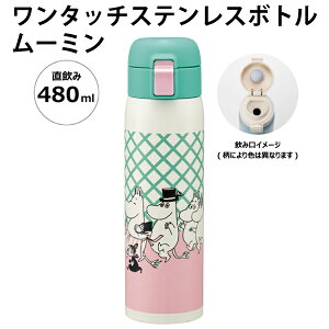 ^b` XeX{g 480ml [~ 636165  ^ 킢 ̎q j̎q lC XP[^[ ywb1497z