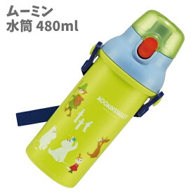 プラスチック 水筒 480ml Ag+ 抗菌 ムーミン 日本製 遠足 給食 ランチ おでかけ 携帯 かわいい 熱中症 水分補給 【wb542411】