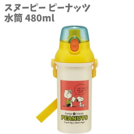 プラスチック 水筒 480ml Ag+ 抗菌 スヌーピー 日本製 遠足 給食 ランチ おでかけ 携帯 かわいい 熱中症 水分補給 【wb564482】