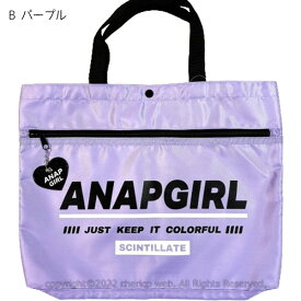 レッスンバッグ ANAP ブランド アナップガール ポリエステル トートバッグ バッグ カバン 大容量 42×33cm アナップ ブランド 人気 女の子 キッズ かわいい オシャレ かっこいい 大きめ ビッグ サイズ 【bg0043】