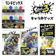 キャラ弁 ランチピックス スプラトゥーン SPT-1121 1091 1141 バラン おにぎりシート 抗菌シート 男の子 …