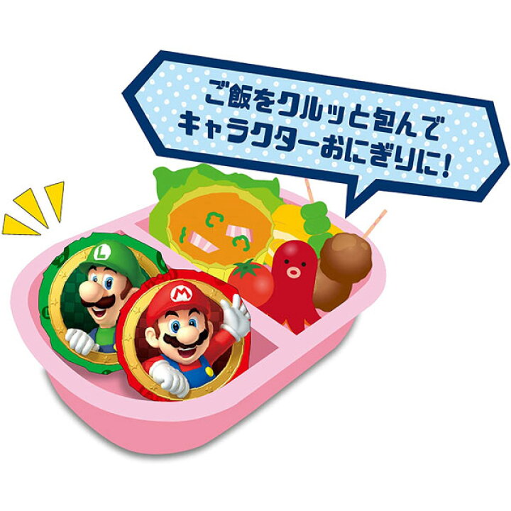 楽天市場 全品 Off 17日夜まで おにぎりシート お弁当グッズ スーパーマリオ おにぎりラップ 男の子 かっこいい 人気ゲーム キャラ ルイージ ヨッシー ニンテンドウ デコ弁 キャラ弁 グッズ Kt1194 キャラクター雑貨cherico 楽天市場 全品 Off 17日夜まで おにぎりシート お弁当グッズ スーパーマリオ おにぎりラップ 男の子 かっこいい 人気ゲーム キャラ ルイージ ヨッシー ニンテンドウ デコ弁 キャラ弁 グッズ Kt1194 キャラクター雑貨cherico