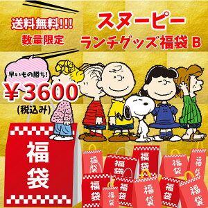 スヌーピー 男の子 その他のキッズファッションの人気商品 通販 価格比較 価格 Com