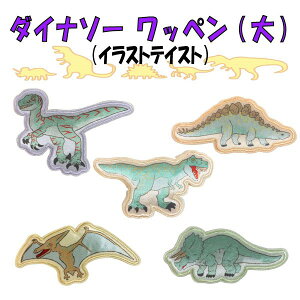 ステゴサウルス ティラノサウルス 生活雑貨の人気商品 通販 価格比較 価格 Com